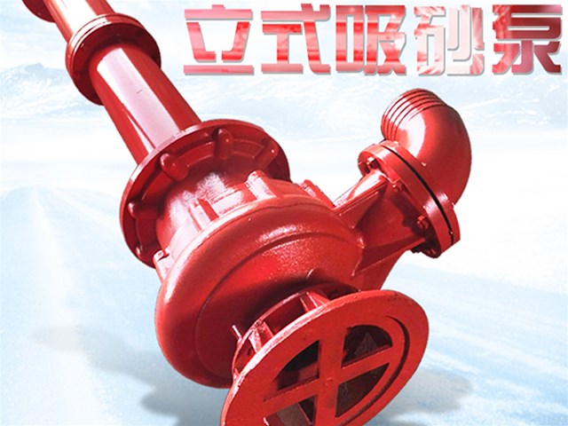 抽砂泵怎么控制流速