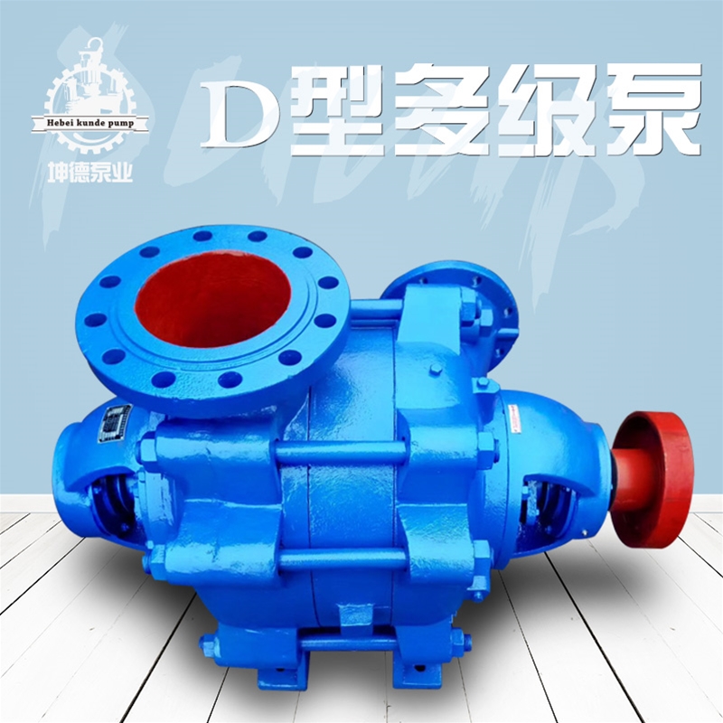 D型多级泵