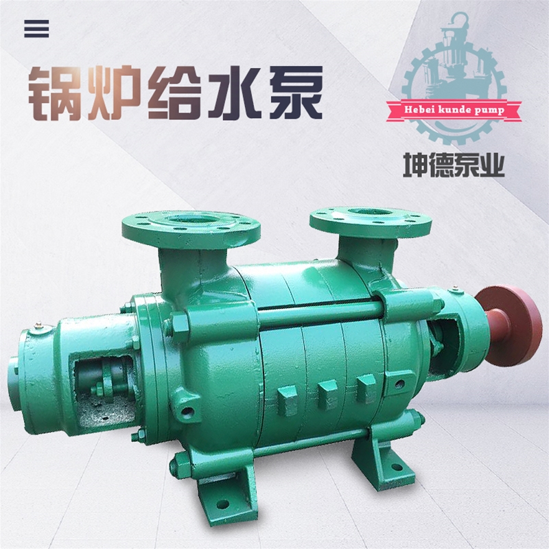 锅炉给水泵