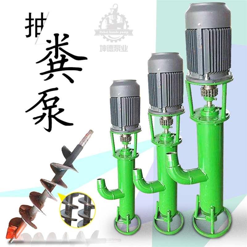 抽粪泵