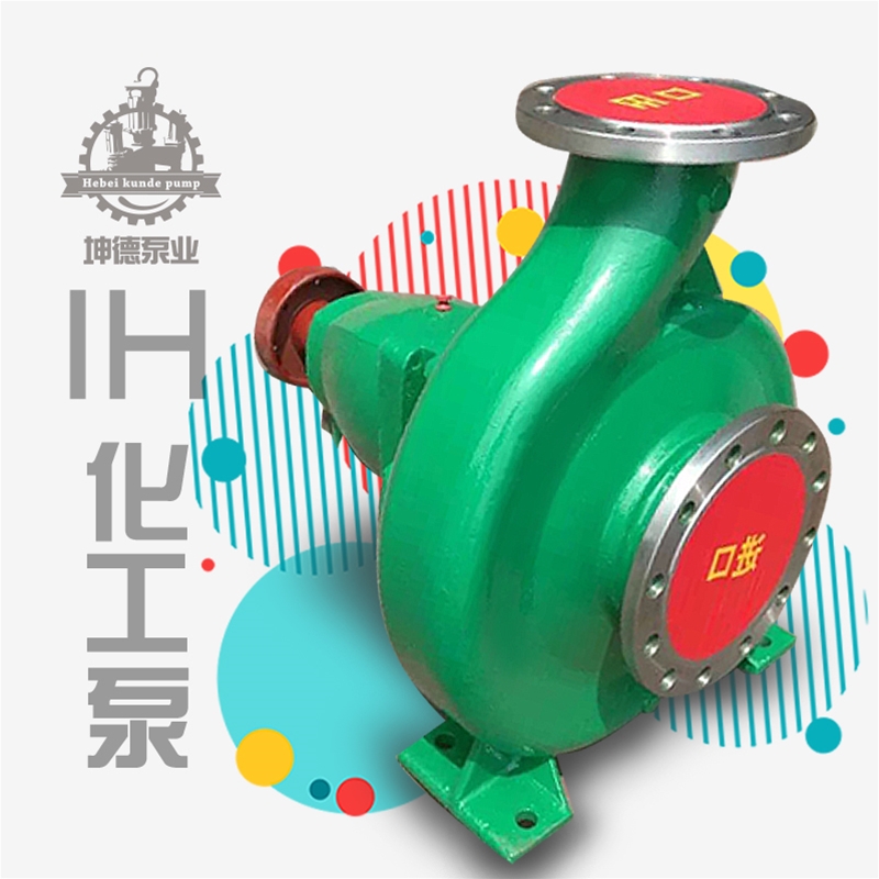 化工泵