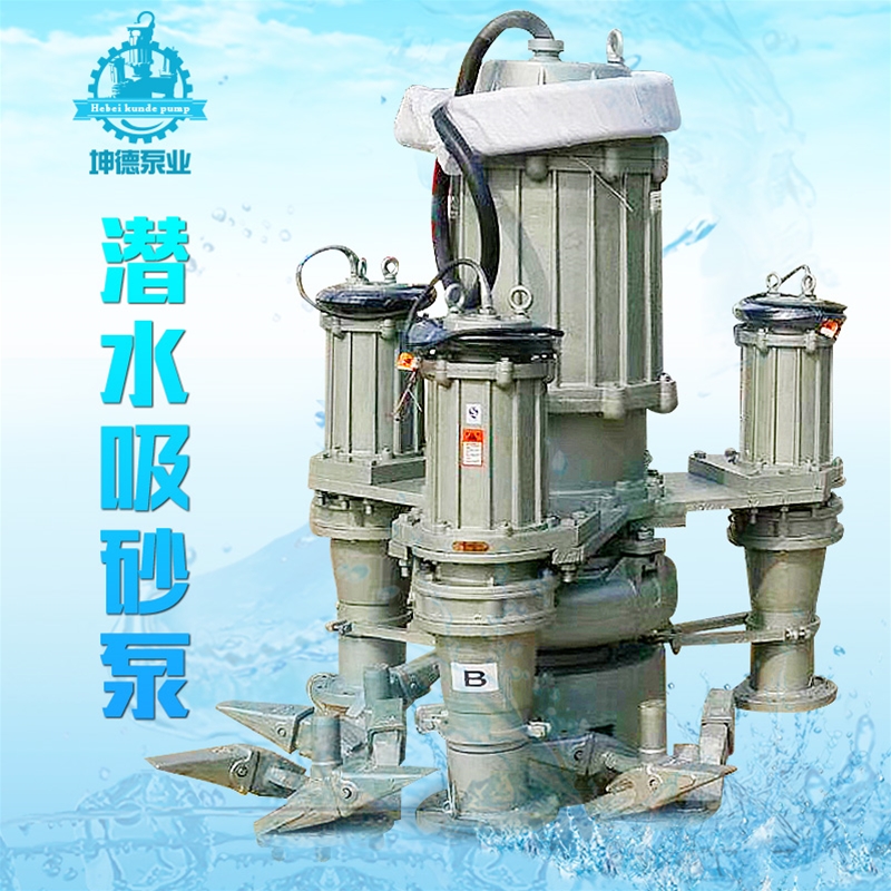 Submersible sand suction pump
