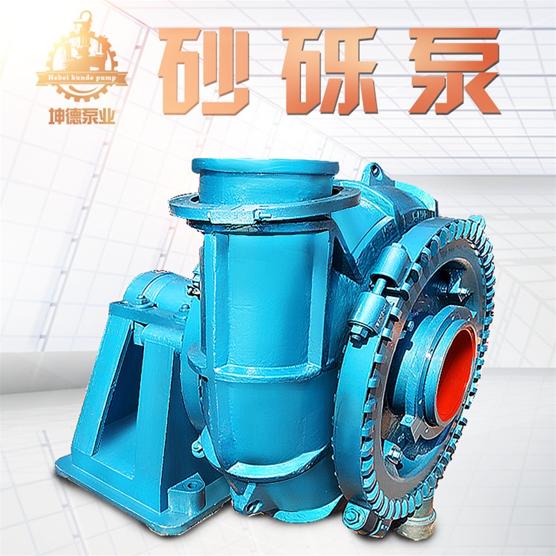 gravel pump