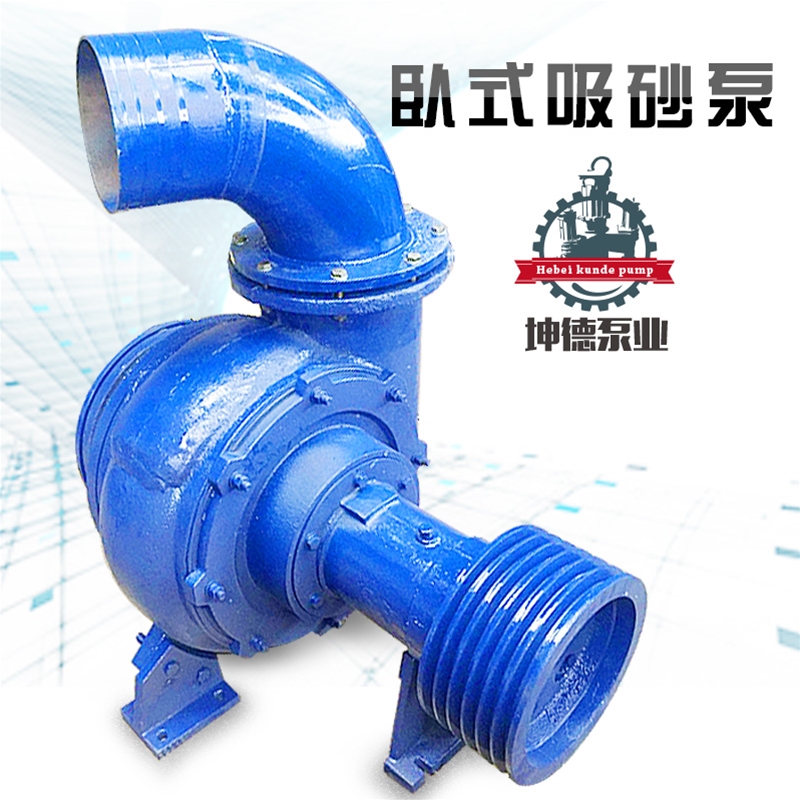 Horizontal sand suction pump